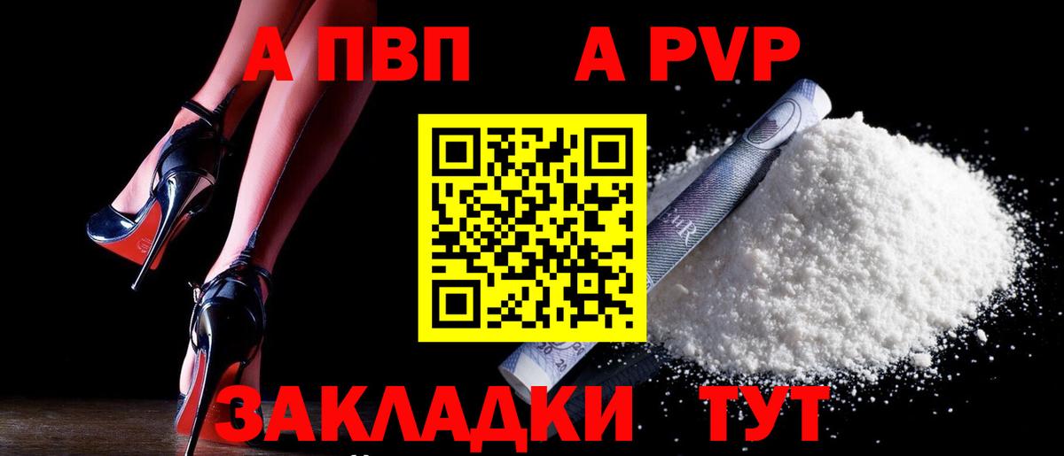 A-PVP  Вход с VPN  Нурлат  Alfa_PVP мука  Alpha PVP Соль  Alpha PVP СК КРИС 