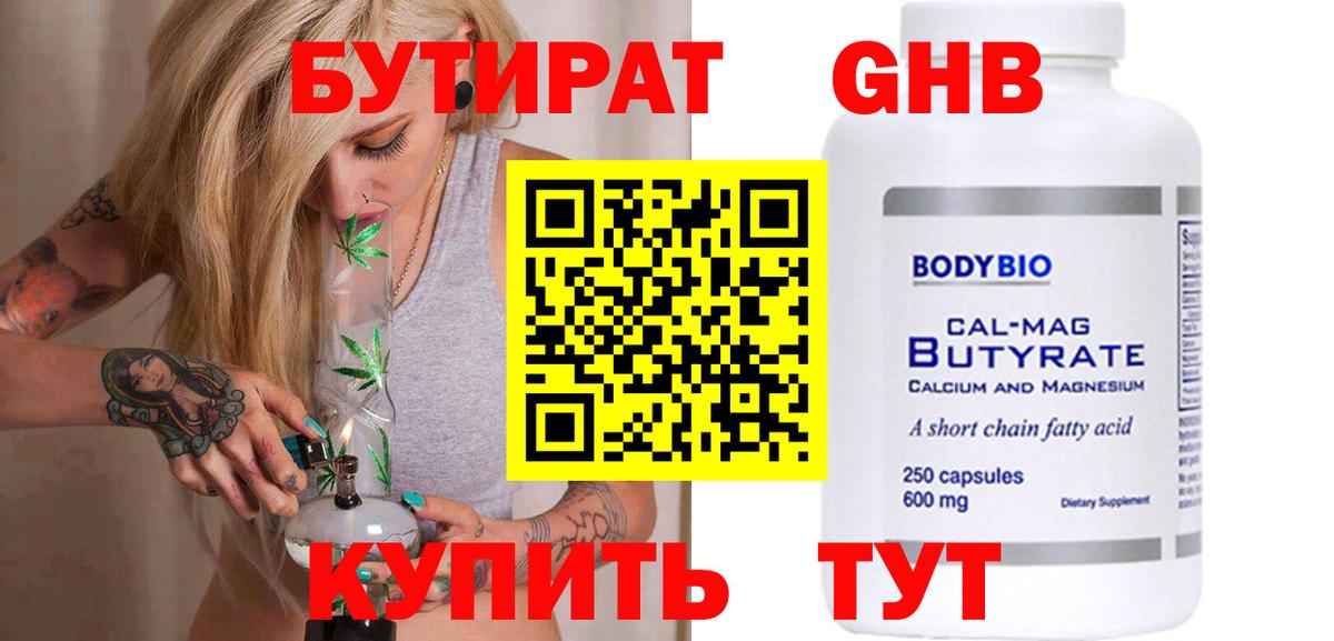 Нурлат  Бутират оксана  Вход с VPN 