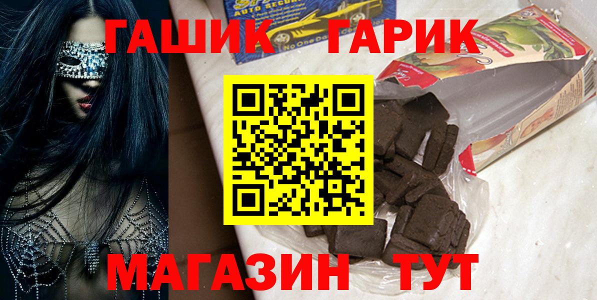 Гашиш VHQ  ГАШ гашик  ГАШ  Нурлат  Вход с VPN 