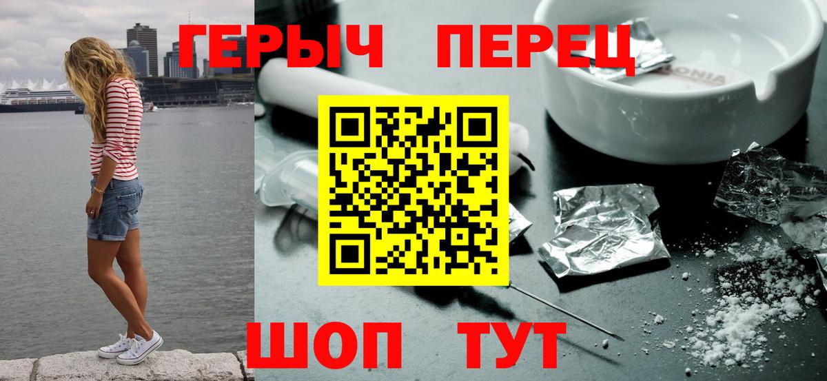 ГЕРОИН  ГЕРОИН Heroin  Вход с VPN  Нурлат 