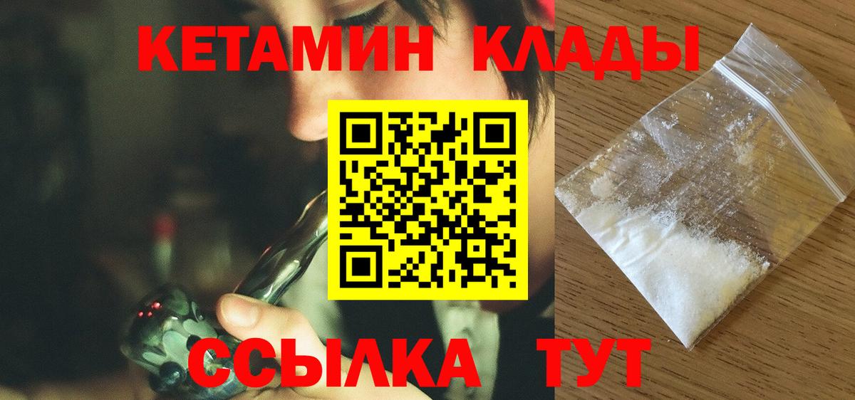 Кетамин ketamine  Вход с VPN  Кетамин VHQ  Нурлат 