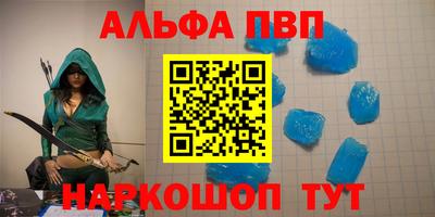 apvp Гусиноозёрск