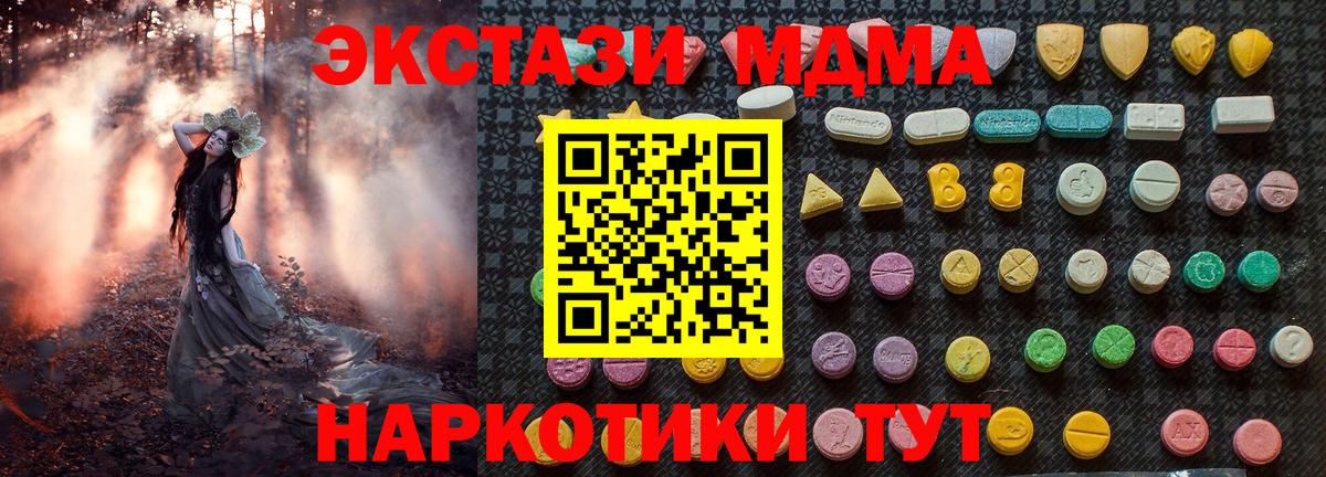 MDMA молли Нурлат