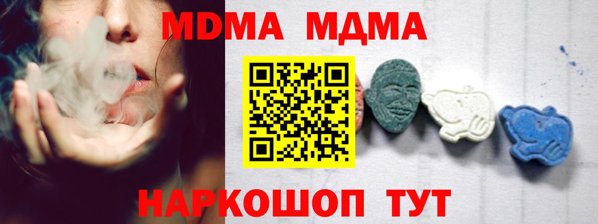 Нурлат  МДМА  Вход с VPN  MDMA VHQ  MDMA VHQ 