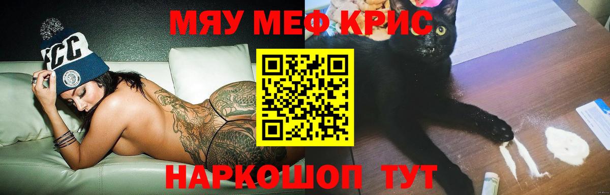 Нурлат  Мефедрон  наркошоп  Вход с VPN  Меф кристаллы  МЕФ VHQ 