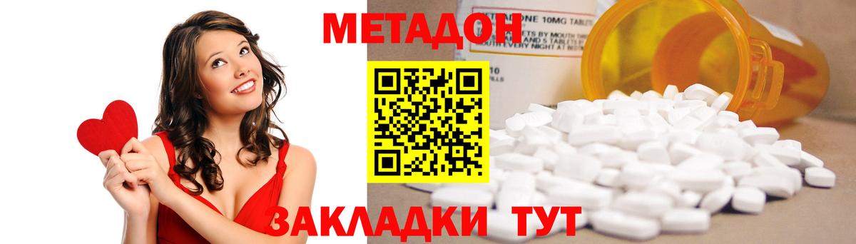 Метадон мёд  Вход с VPN  Нурлат 
