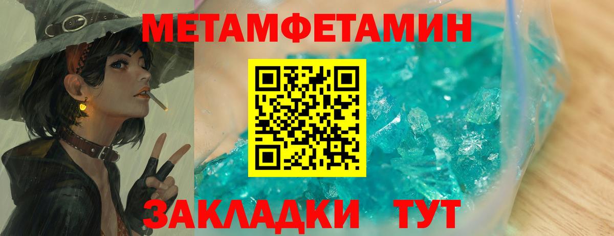 Метамфетамин  Метамфетамин Декстрометамфетамин 99.9%  Вход с VPN  Метамфетамин Декстрометамфетамин 99.9%  Нурлат 
