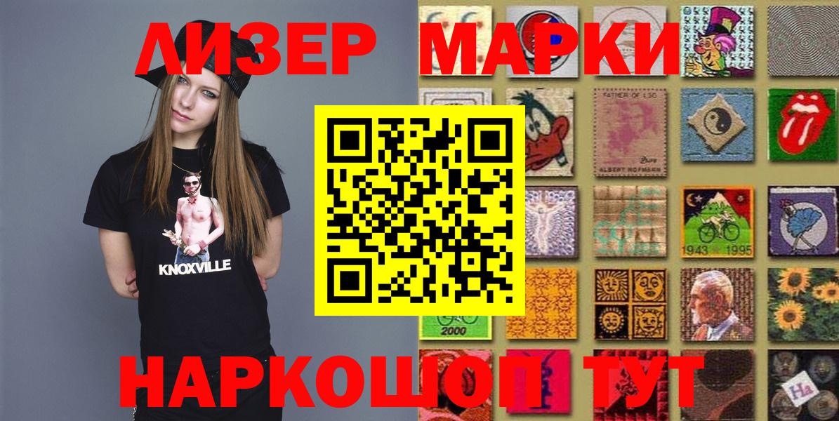 Нурлат  Марки NBOMe 1,8мг  Марки NBOMe 1,8мг  Вход с VPN 