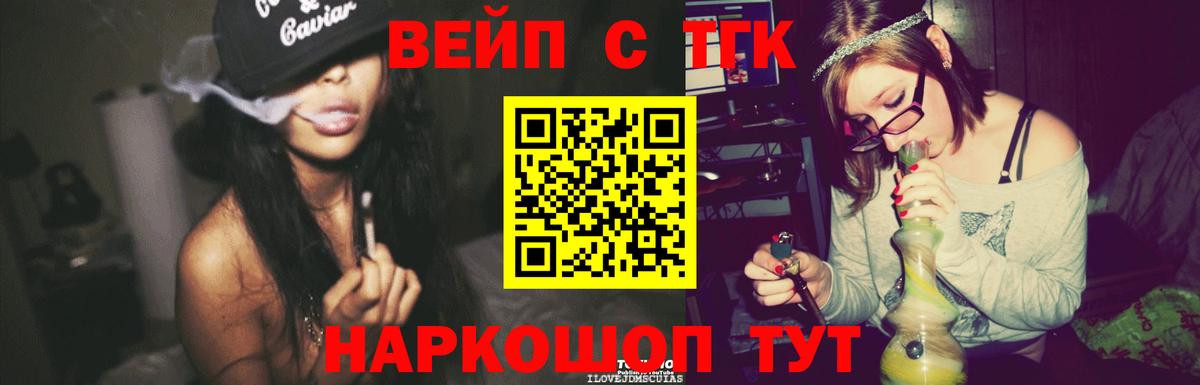 Нурлат  дарнет шоп  Вход с VPN  Дистиллят ТГК вейп с тгк  ТГК вейп с тгк 